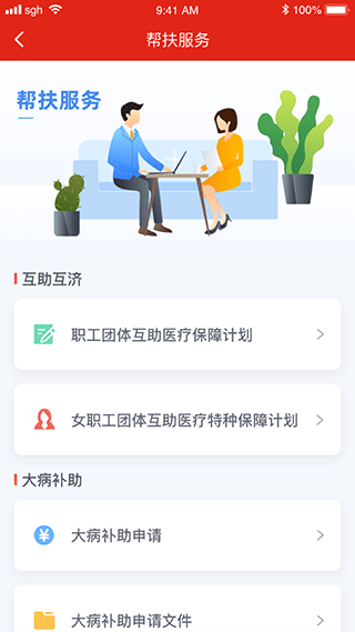 截图4